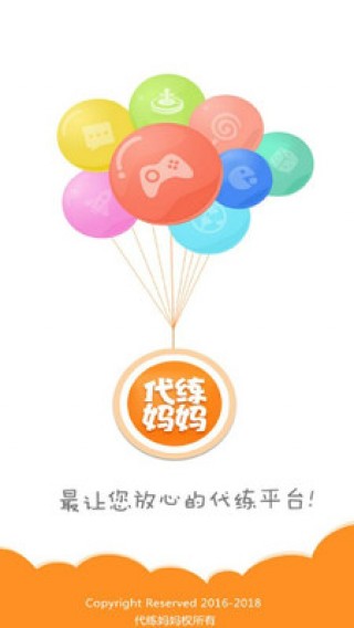 代练妈妈最新版下载v1.1.16