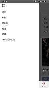 浮生影院免费版手机最新下载v2.0.8.0