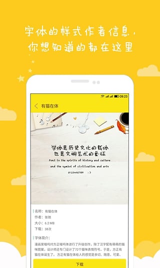 方正字酷2024免费最新版手机下载v4.3.7