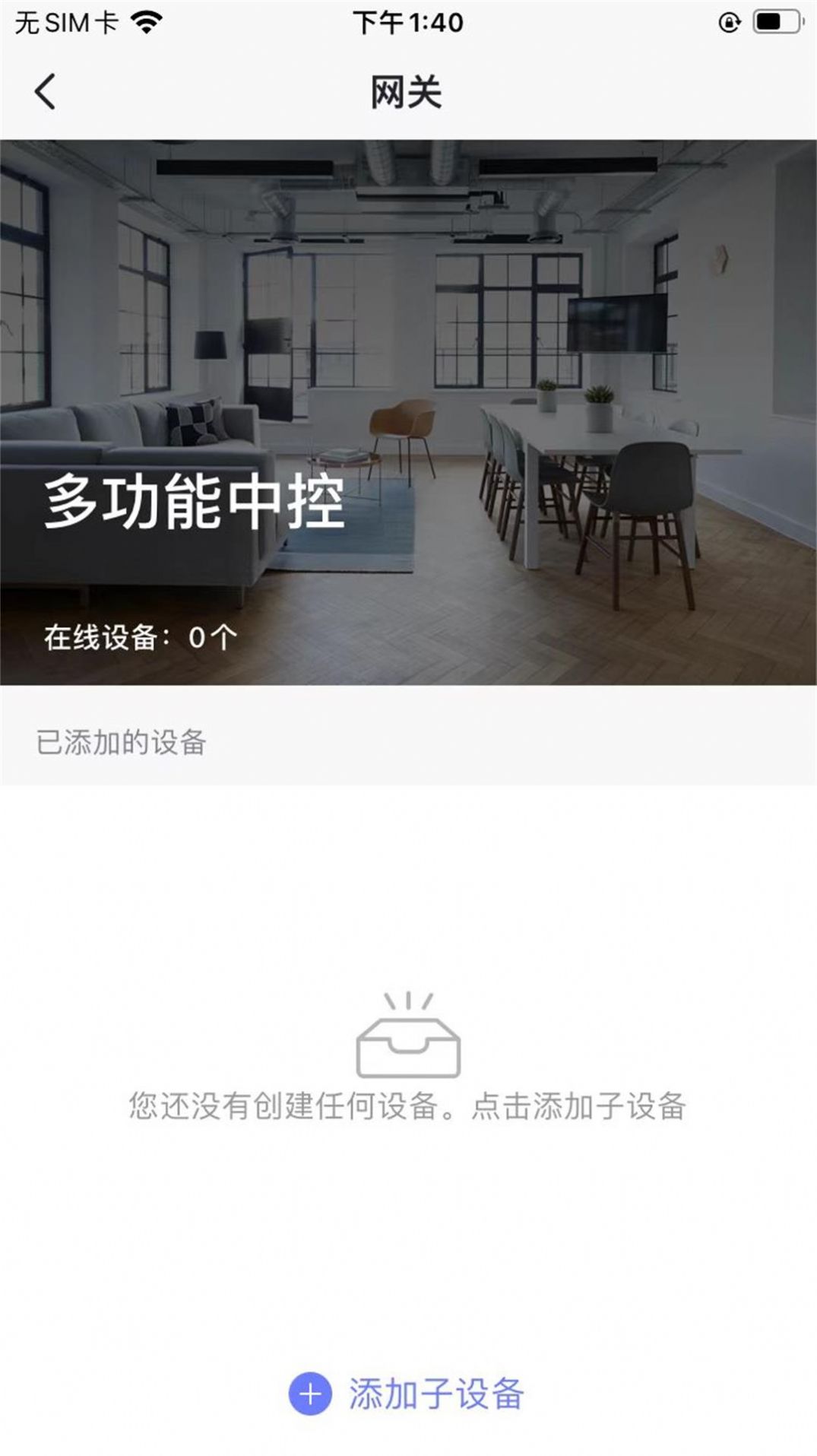 中冠智家安卓版免费下载v1.0.0