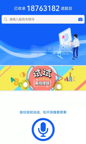 题蛮多安卓版最新下载v1.0.0