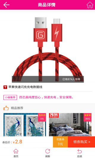 棉花云优惠券安卓最新版下载v0.0.3