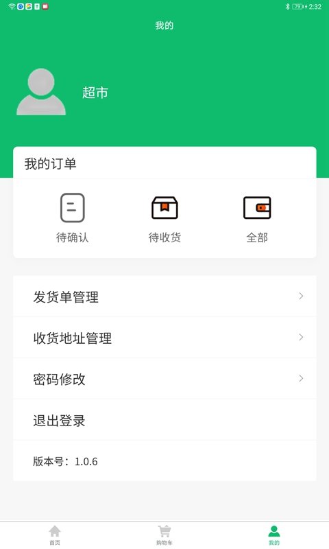 唐尧优品最新版下载v1.2.0