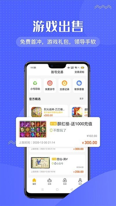 996传奇盒子最新ios版下载v2.6.7