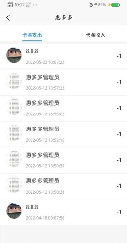 惠多多易货安卓版最新下载v1.0.0