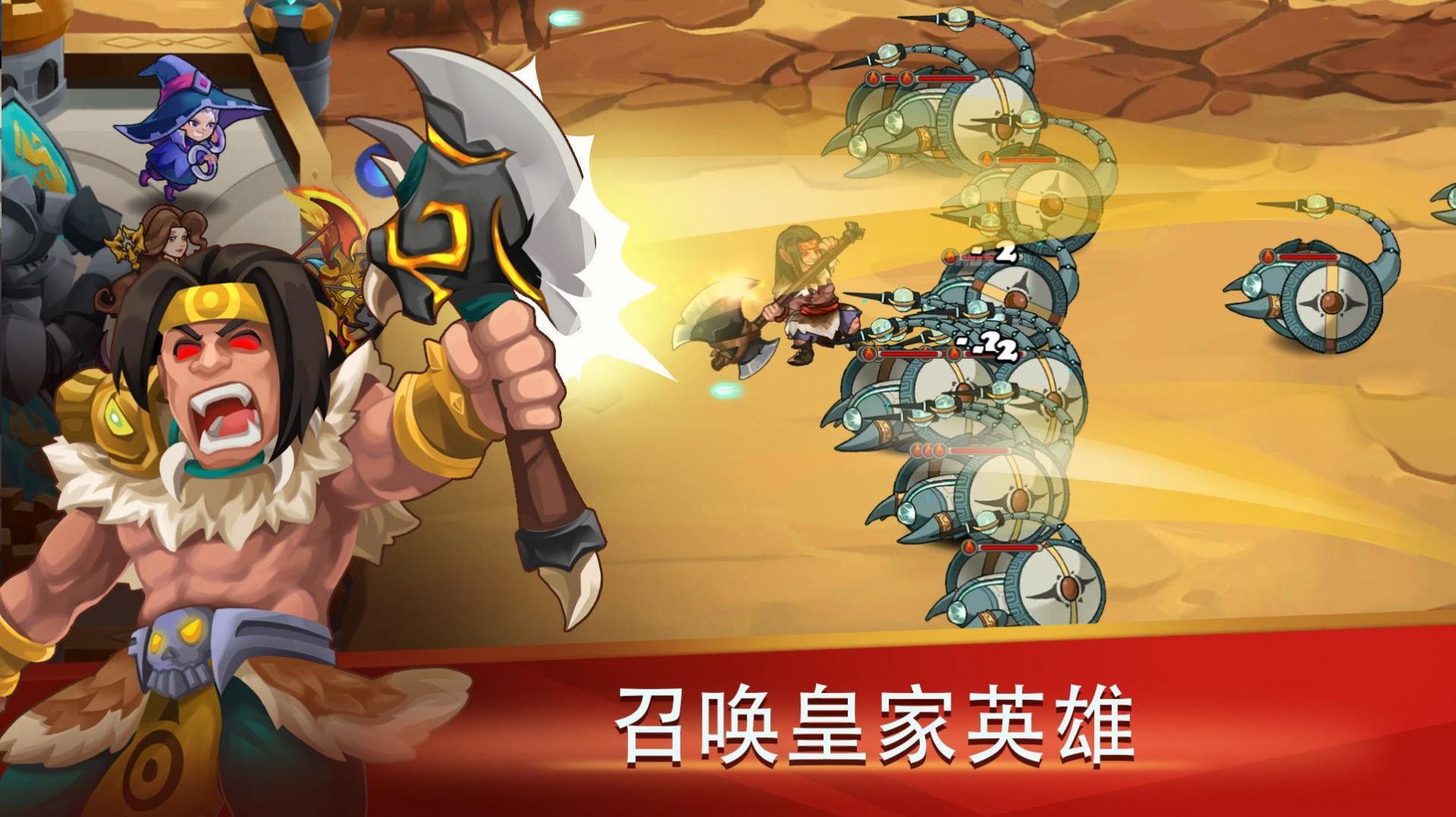保卫城堡战争安卓最新版下载v2.0.2