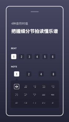 多功能节拍器安卓版下载v2.10902.3