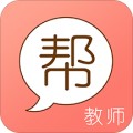 教师帮app安卓版下载v5.0.2