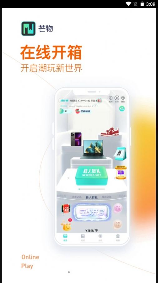 芒物商城安卓版最新下载v1.0.0