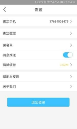 麦子小视频安卓版下载v1.0.4