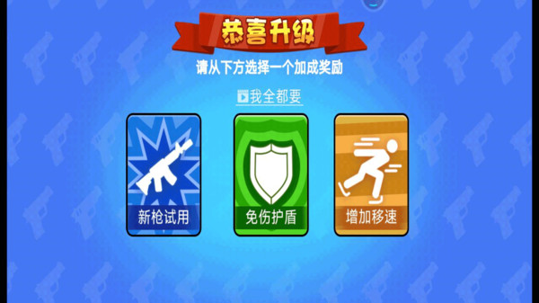 枪王行动安卓版下载v1.0.1