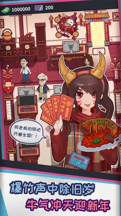 网吧模拟器手机版免费最新下载v9.7.9