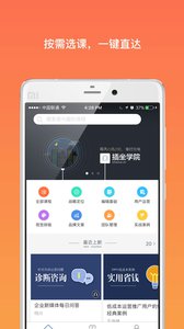 好多课手机apk安装包下载v2.8.3