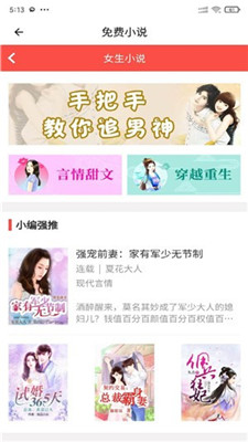 两性小说手机apk安装包下载v1.10