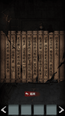 古墓迷案安卓最新版下载v1.0.0