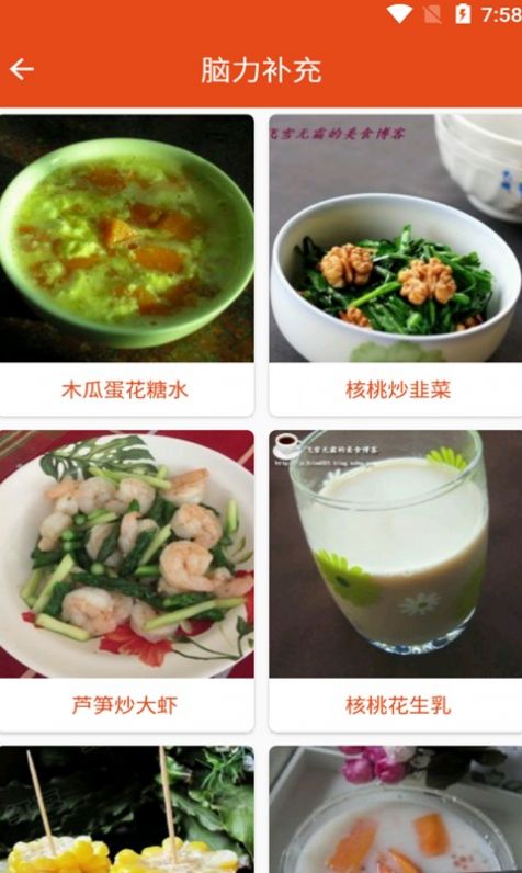 爱宝菜谱最新版下载v1.012