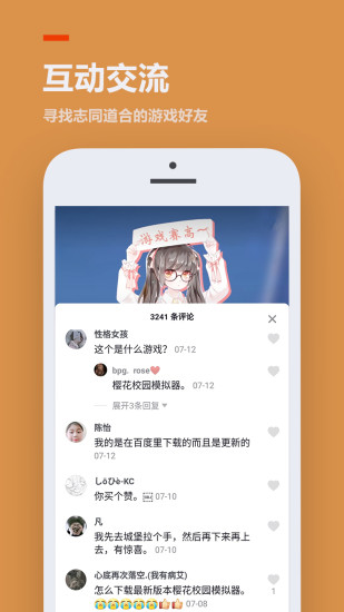 瞬玩族安卓最新版下载v1.5.0