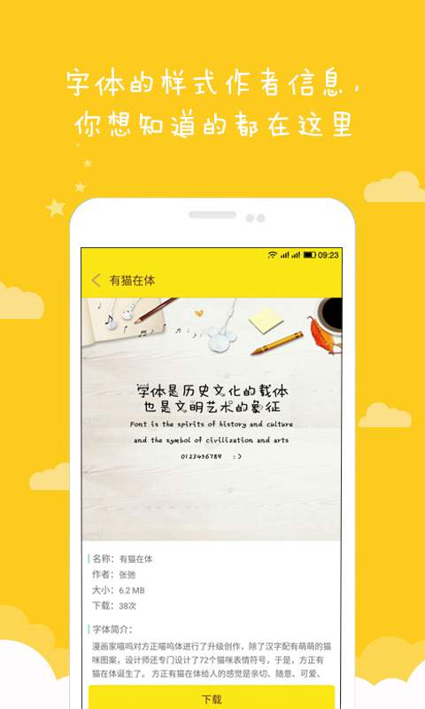 方正字酷2024免费最新版手机下载v4.3.7