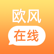 欧风在线手机apk安装包下载v1.0