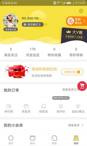 优秀网最新版安卓版下载v2.3.4