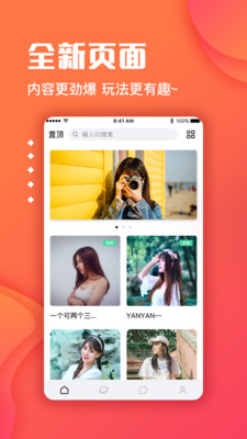 浪聊交友平台安卓版下载v2.1.6