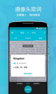 有道翻译官最新版下载v4.1.26