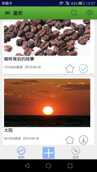 BBC英语安卓最新版下载v2.8.9
