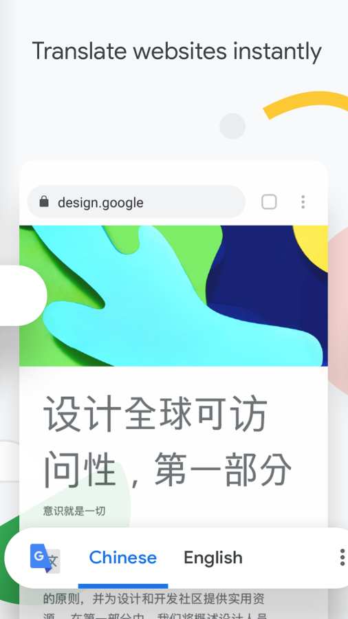 谷歌浏览器最新版手机免费下载v130.0.6723.40