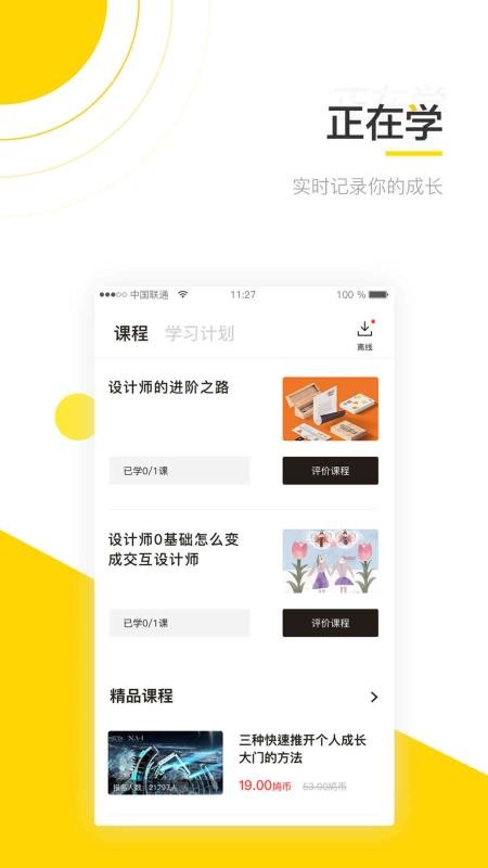 斑鸠职业手机apk安装包下载v4.9.1.1