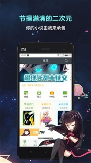欢乐书客最新安卓免费下载v1.0.0