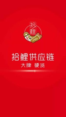 拾鲤好物移动版免费下载v1.0.26