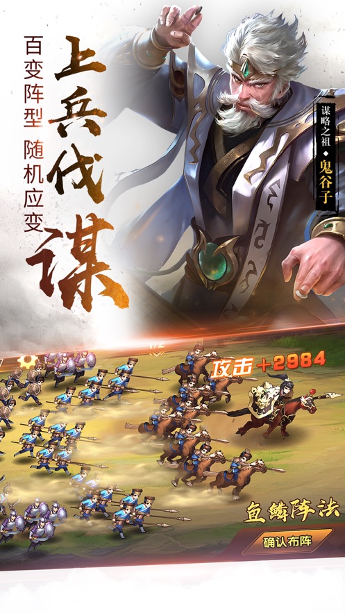 荣耀战国最新安卓免费下载v2.12