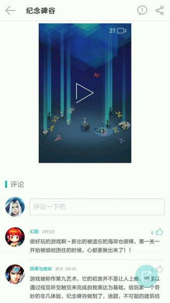 游品味2024最新版下载v3.0.0