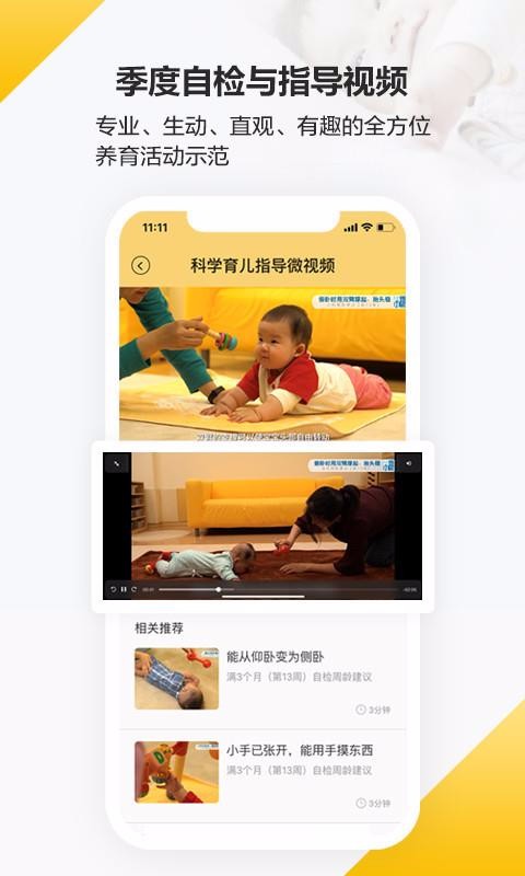 育之有道最新版免费下载v2.3.8