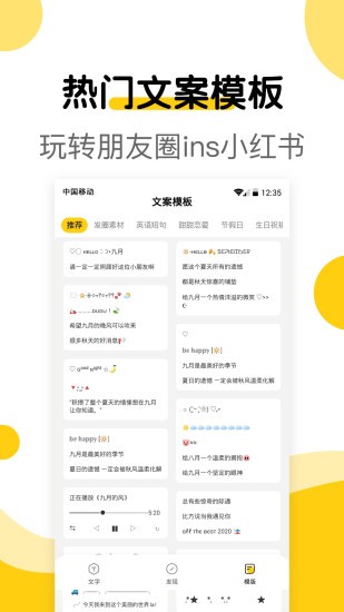 萌文字安卓版下载v2.0.1