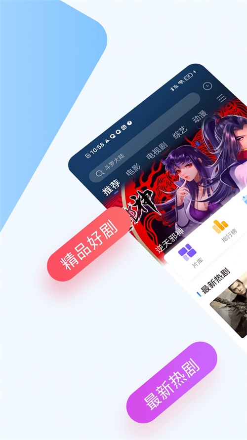 巴顿影视解锁版手机免费下载v3.0.1