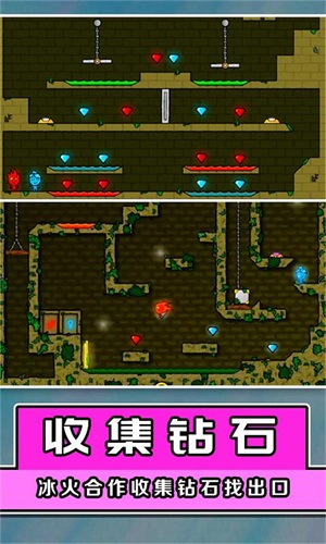 新红蓝冰火人安卓版下载v1.0