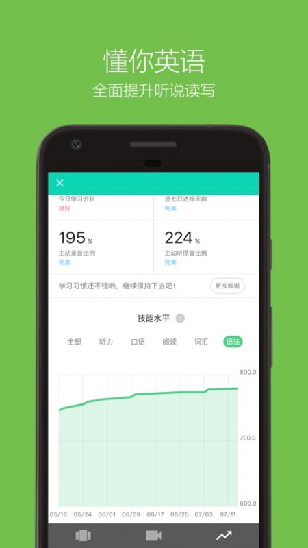 英语流利说安卓版下载v8.5.0