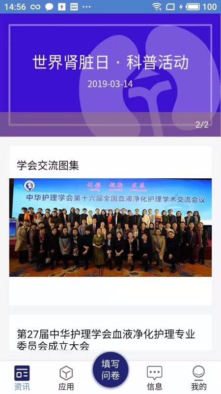 血净智慧云手机apk安装包下载v2.4