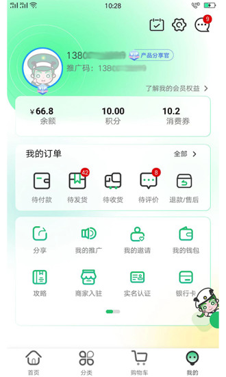 军创优品最新版下载v1.0.10