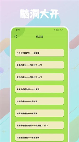 我超疯狂脑洞安卓版下载v1.1