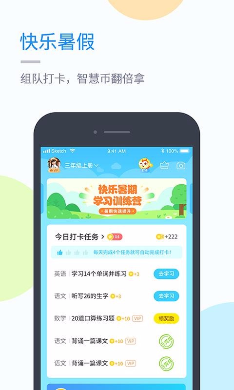 赣教学习最新版免费下载地址v5.0.7.0