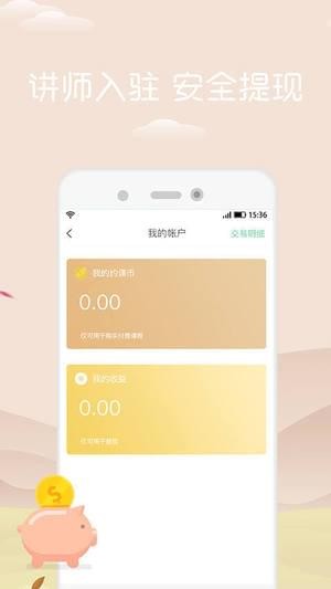 网约课安卓版下载v1.0.3