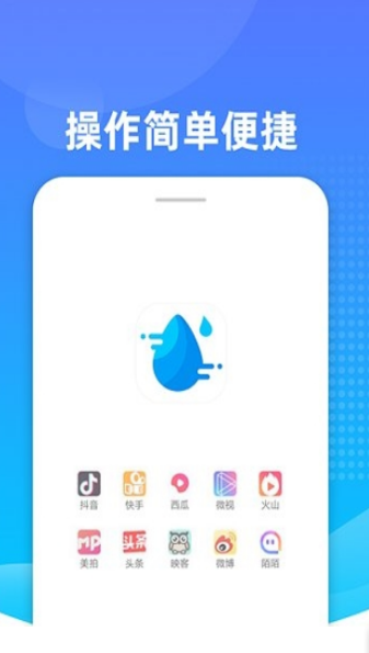 Biu去水印最新版下载v1.0.1