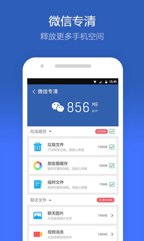 猎豹清理大师2024最新安卓版免费下载v6.15.9