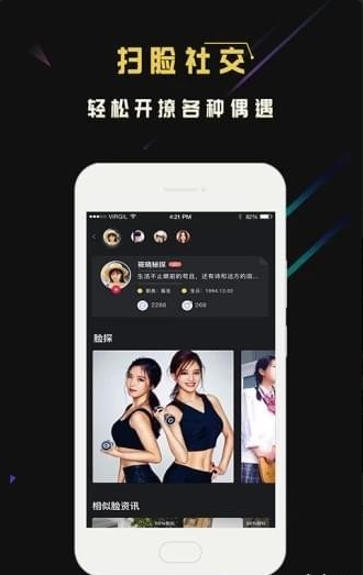 脸寻最新版安卓下载v3.1.0