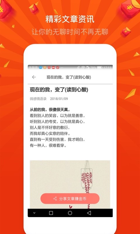 阅有趣2024最新版手机免费下载v1.2.2
