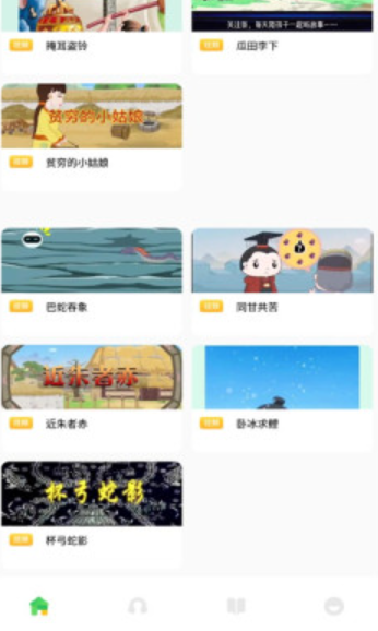 来玩点点消成语安卓版下载v1.1