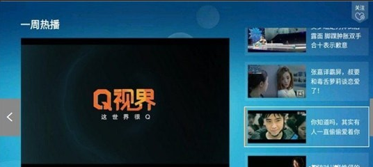 Q视界安卓最新版下载v6.12.1.03301715