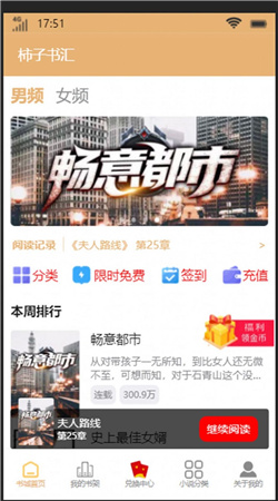 柿子书汇安卓版最新下载v4.00.01
